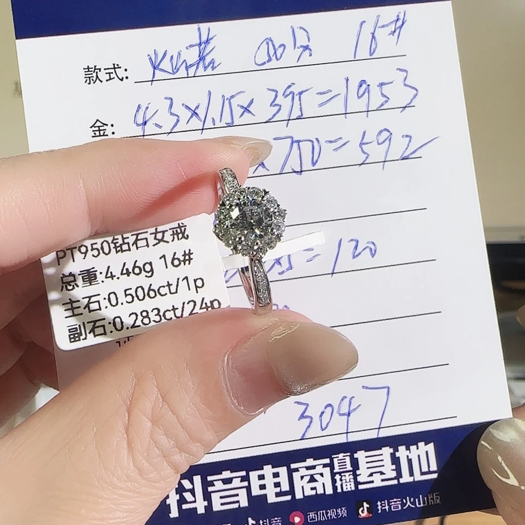 实验室培育钻石铂Pt950镶嵌灿若星辰50分16号