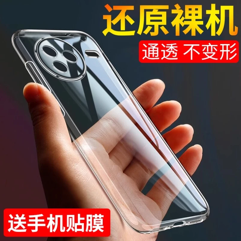 适用红米K80手机壳红米K80Pro冠军版透明保护壳防摔超薄软硅胶