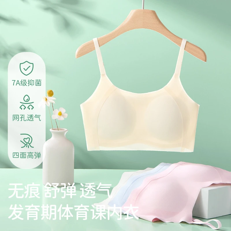 夏季12-18岁学生发育期无痕小背心柔软高弹防凸点初高中生内衣