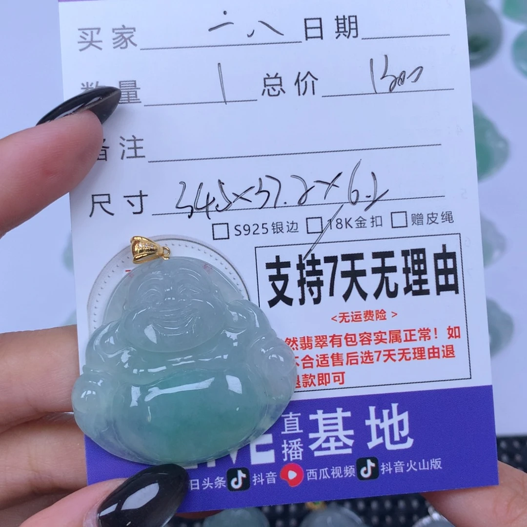 一****颈饰未镶嵌翡翠天然