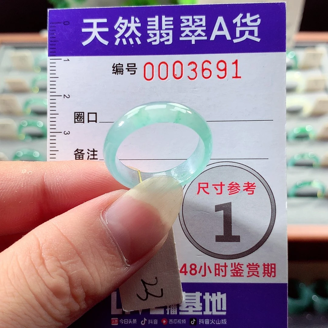 翡翠戒指未镶嵌23号