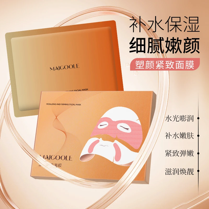 【雪儿专属】肌肤大师面膜紧致谈纹轮廓提升抗皱贵妇油乳面膜RJ