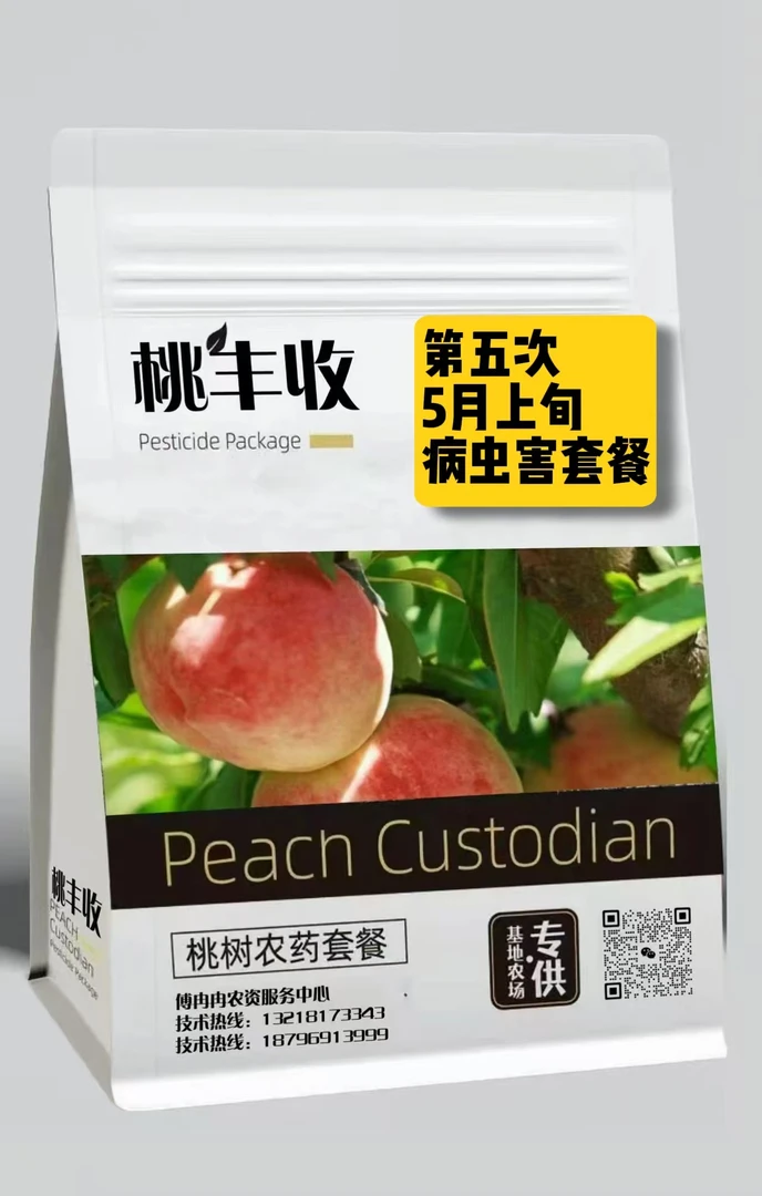 第五次5月上旬病虫害套餐