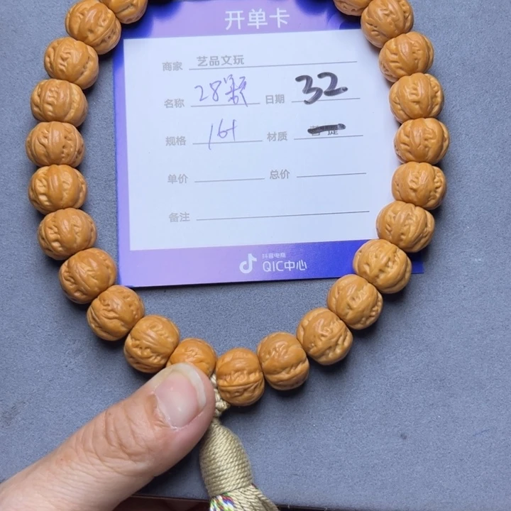 猴头核桃手串猴头