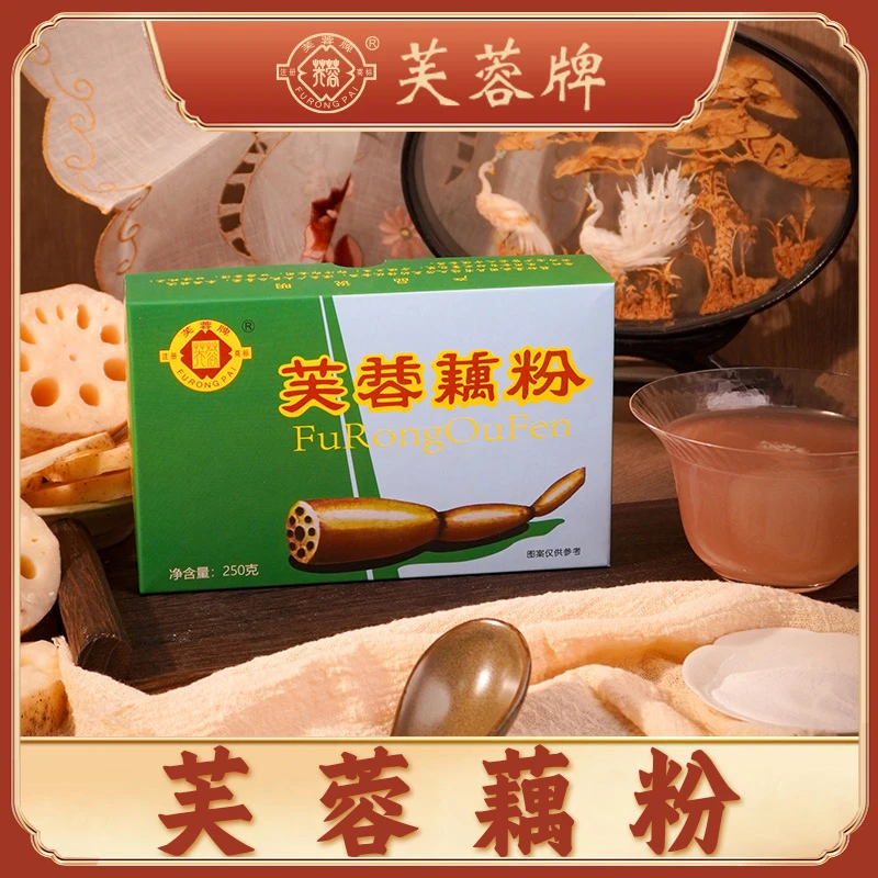 【天津老食品厂】天津芙蓉藕粉 天地盖包装经典小绿盒250g/盒老味道