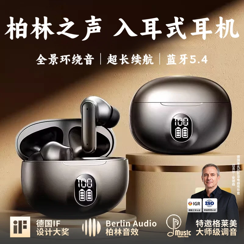 柏林之声2025年新款入耳式蓝牙耳机真无线降噪运动挂长续航大电量