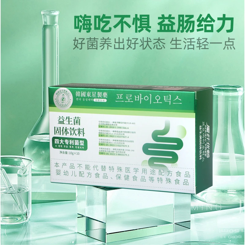 高活性复合益生菌冻干粉益生元固体饮料