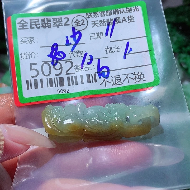 沙***发未镶嵌定制翡翠在