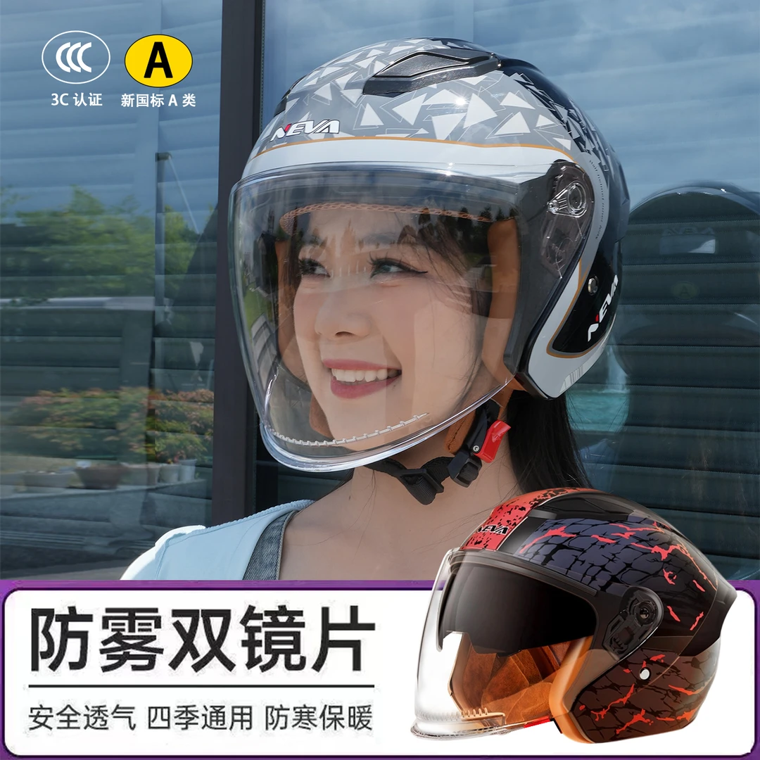 新国标3C认证头盔男冬季保暖摩托电动电瓶车四季通用女机车安全帽