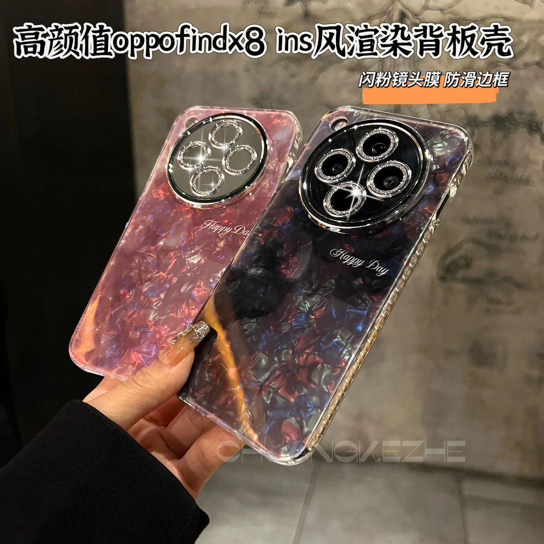 创壳者适用OPPOFindx8渐变渲染水墨纹X7ultra/X8Pro细闪手机壳女