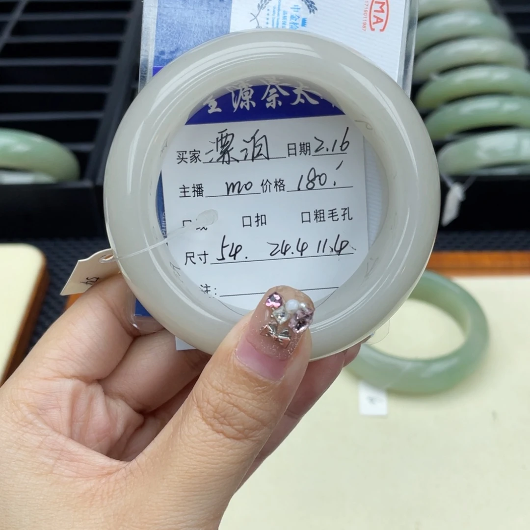 石英质玉手镯未镶嵌漂*