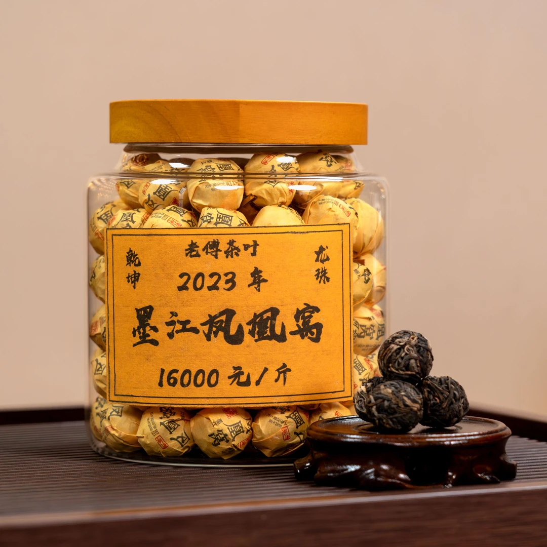 2023年 墨江·凤凰窝 乾坤系列6g龙珠 头春头采 古树纯料 普洱生茶
