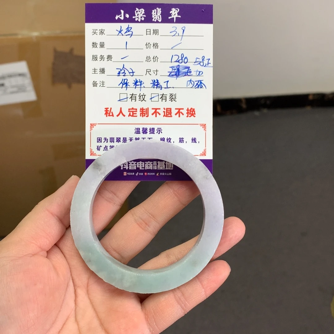 【闪购商品】定制翡翠手镯未镶嵌火*