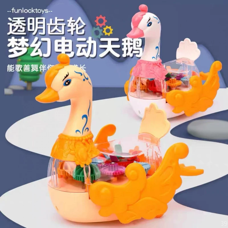 齿轮天鹅发光音乐最新款电动灯光小孩小鸭子儿童萌萌鸭特大号玩具