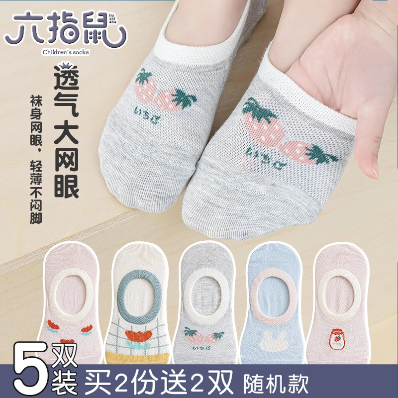 六指鼠儿童袜子夏季薄款女宝宝女童网眼隐形船袜头透气防滑中大童