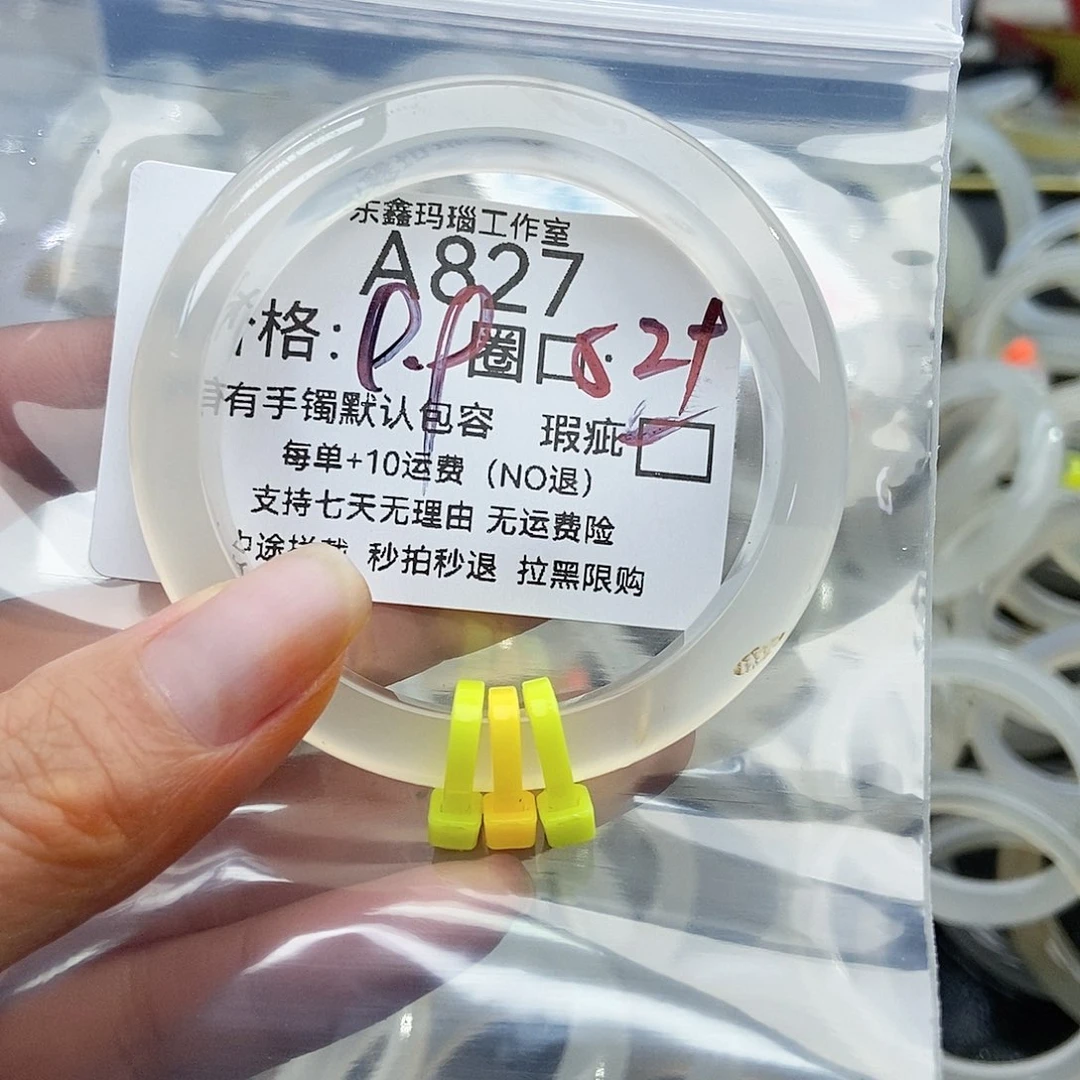 手镯玛瑙/玉髓未镶嵌1****8827