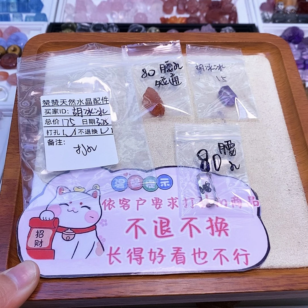 未镶嵌颈饰水晶?***?天然水晶打孔不退不换