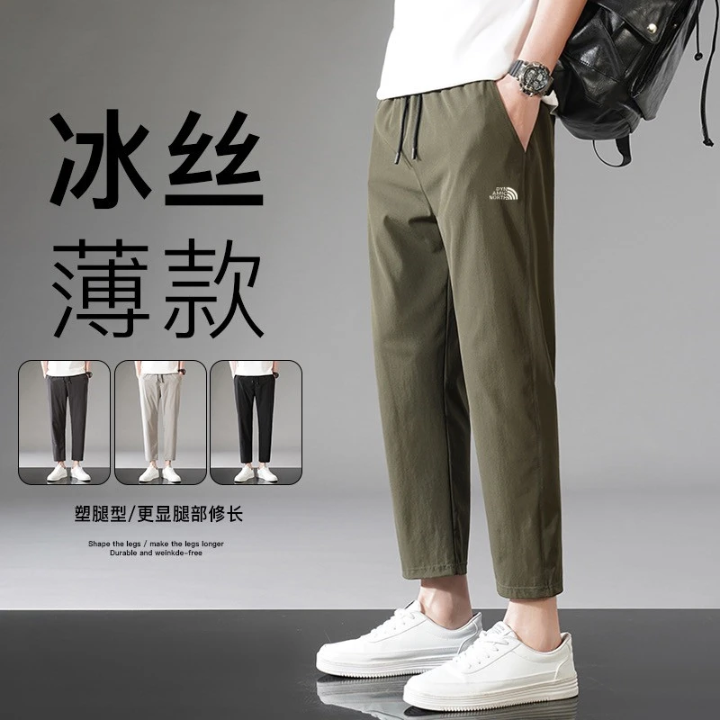 动感北面男士夏季薄款高弹冰丝裤户外运动裤男款大码宽松休闲裤男
