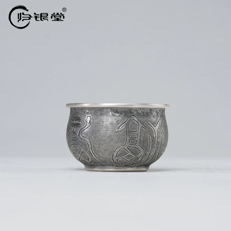 归银堂足银999复古百福品茗杯手工茶杯中式送礼茶具GS-ZYCB250702