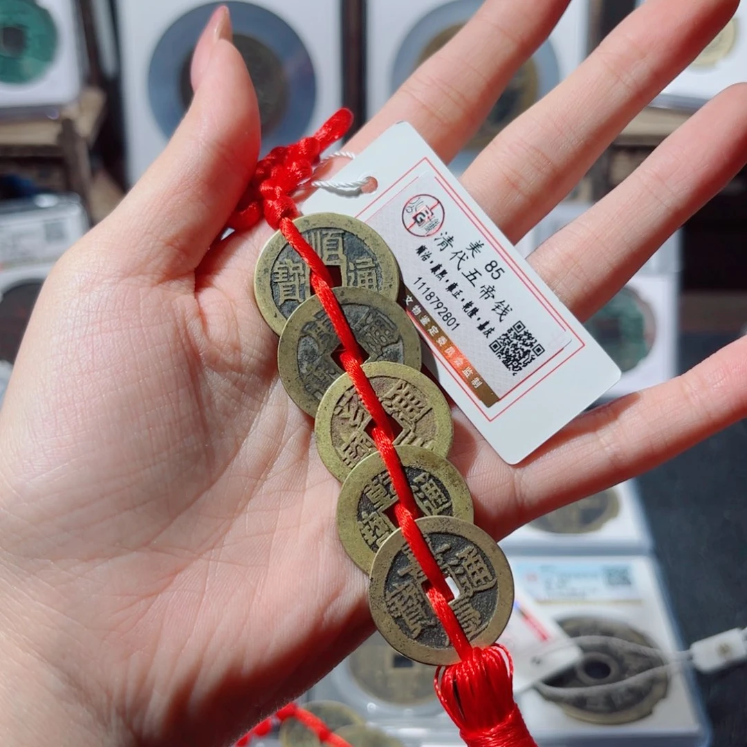 铜帮*清代五帝钱挂件980。2801x.