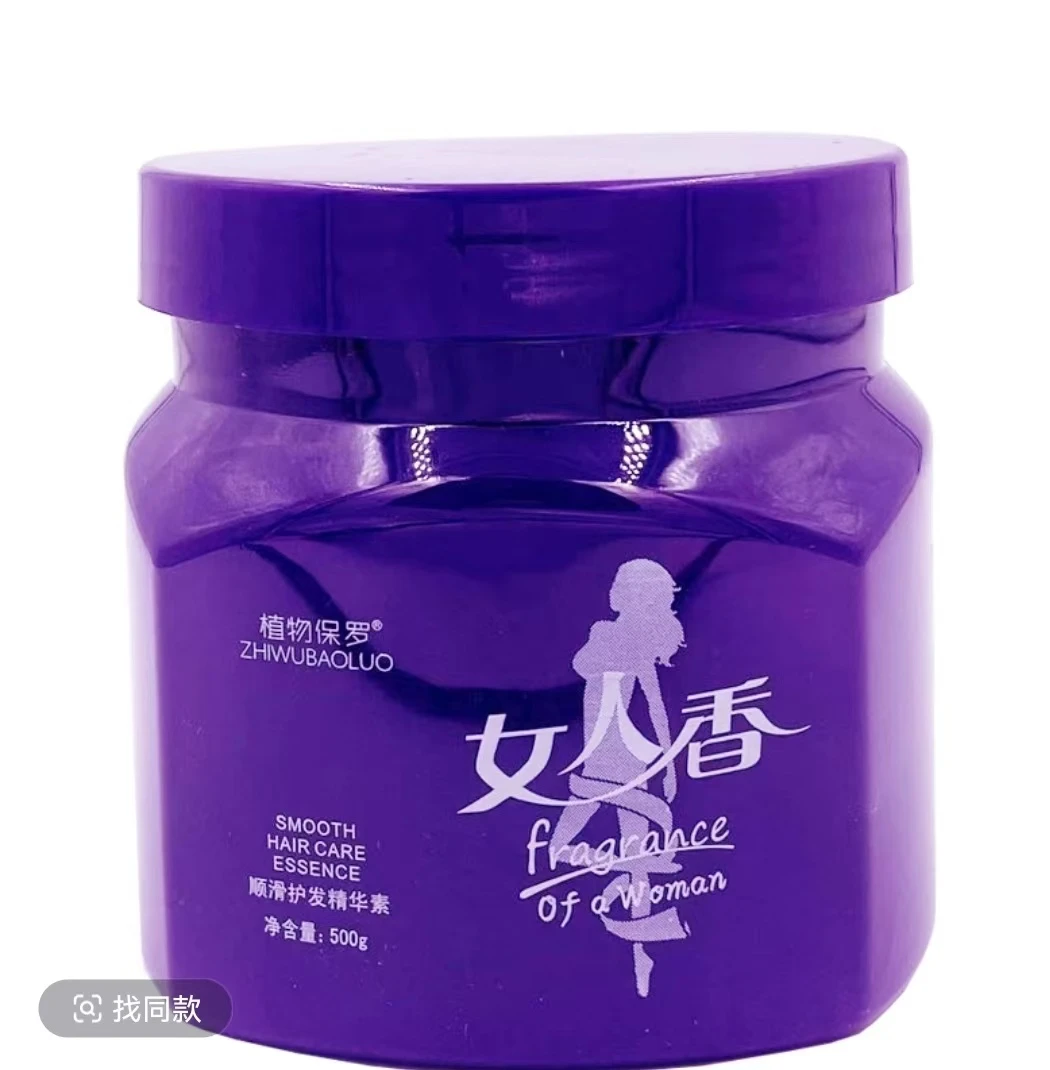 补水柔顺发膜滋养头发改善干枯毛躁烫染护理