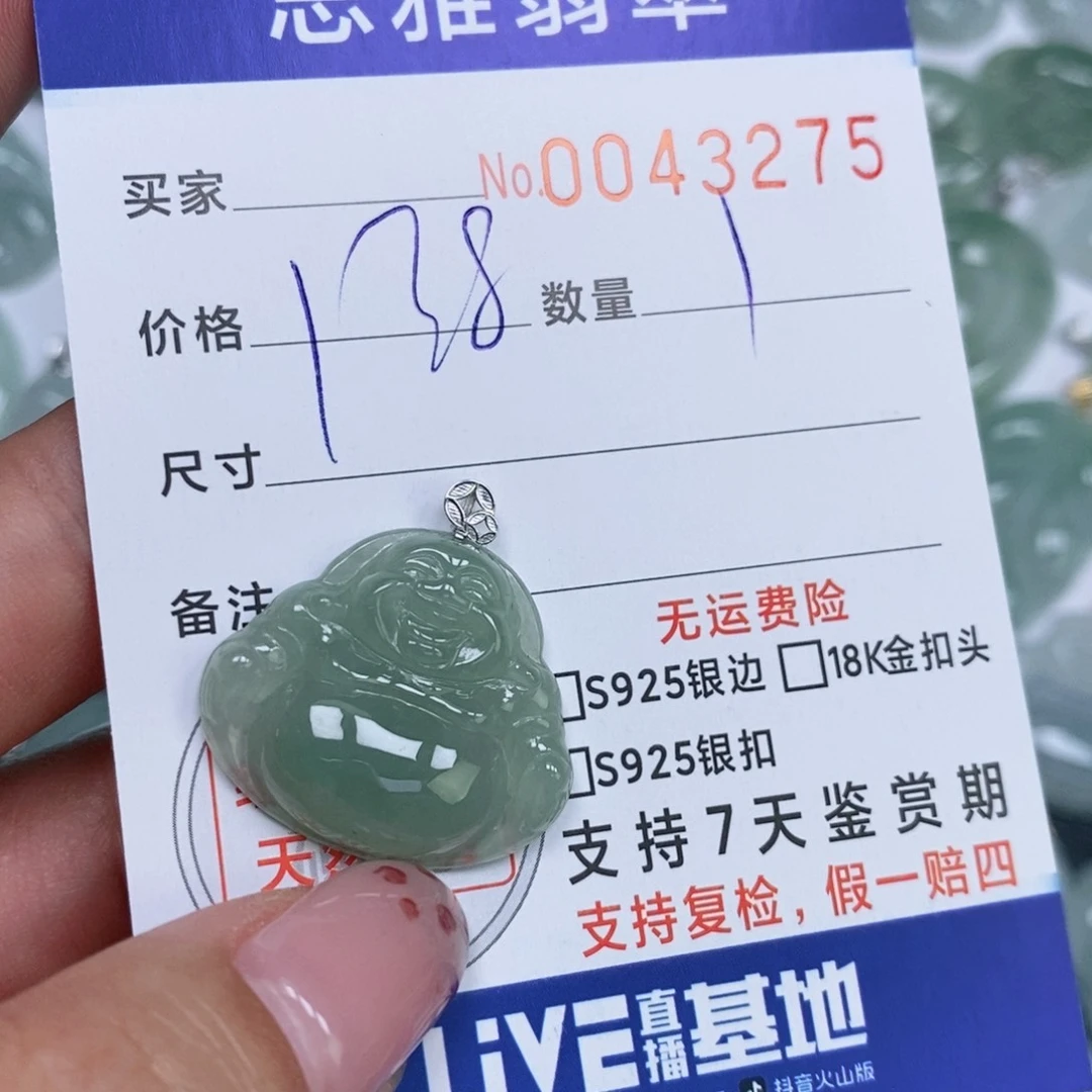 颈饰未镶嵌翡翠天然缅甸翡翠