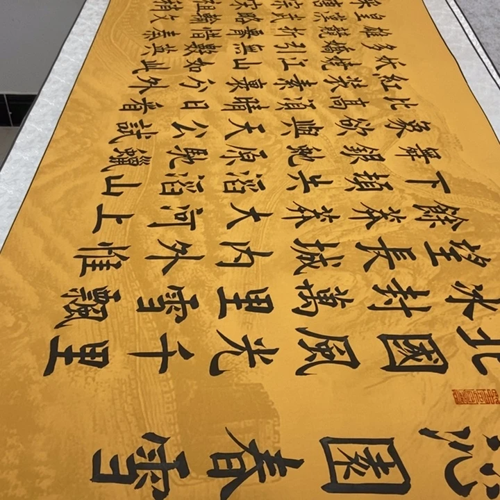 书法雪大长城轴邵205×73厘米左右