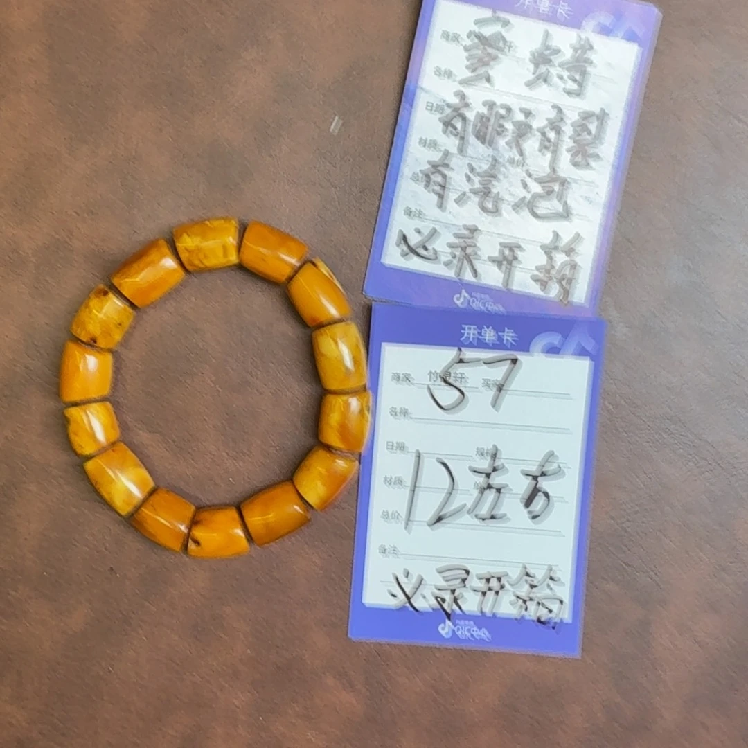 琥珀未镶嵌手链57号链接