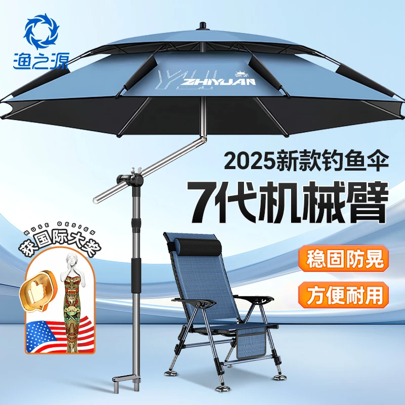 渔之源钓鱼伞钓伞2025新款钓鱼专用雨伞防晒新型户外露营伞遮阳伞