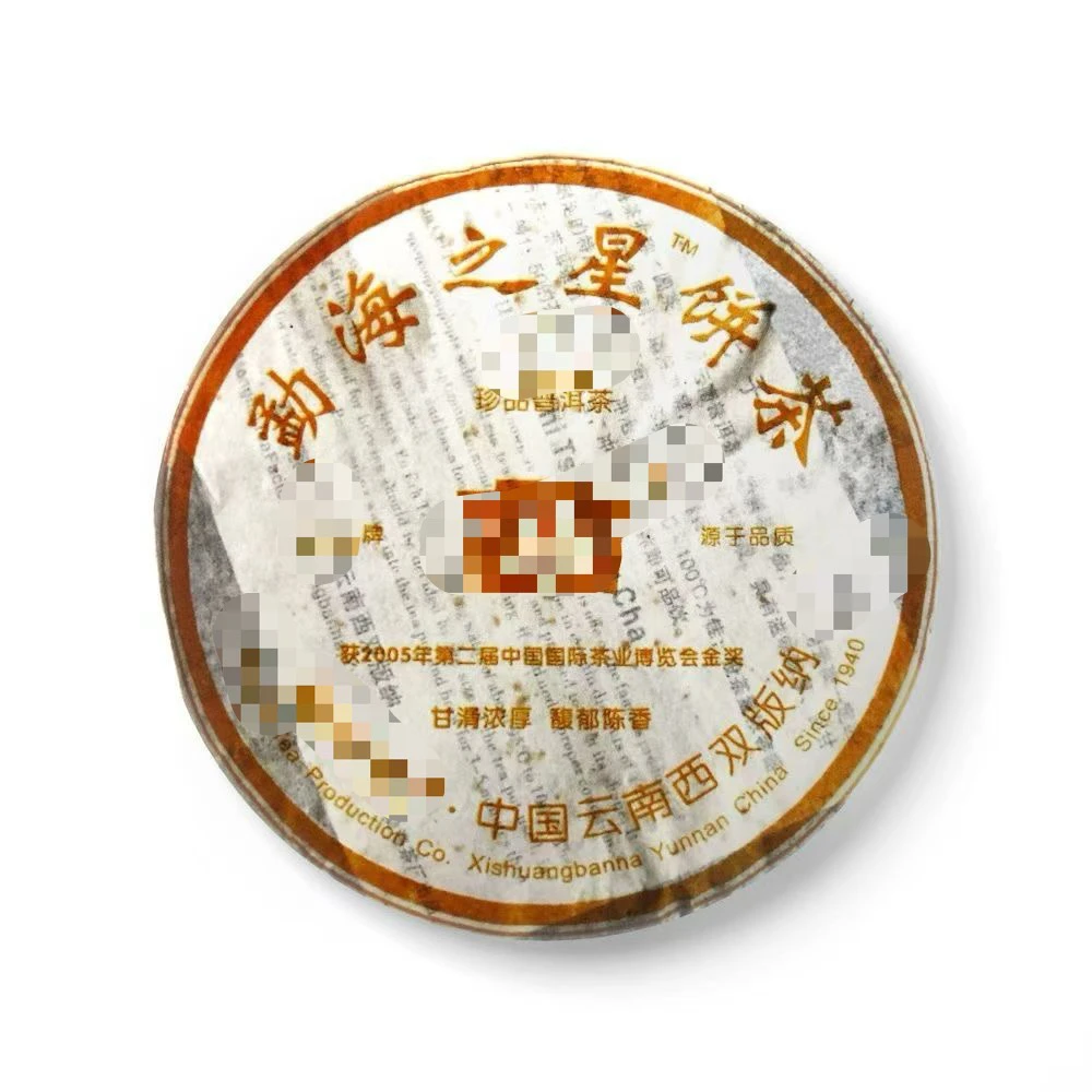 2006 年 602 批次勐海之星普洱茶熟茶 400克