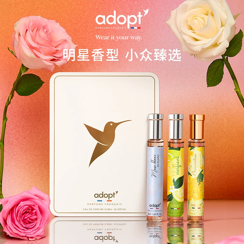 法国进口ADOPT香氛自由香水礼盒30ml*3