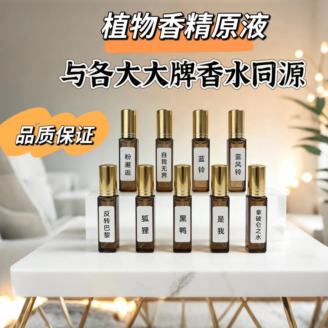 【娇 X 兰】高级性感魅力清新甜美24小时留香 温和不刺激原液