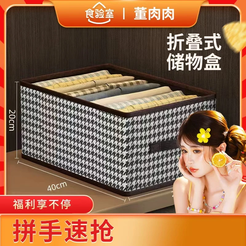 衣服收纳盒家用可折叠布艺防尘衣裤整理大容量收纳盒居家日用