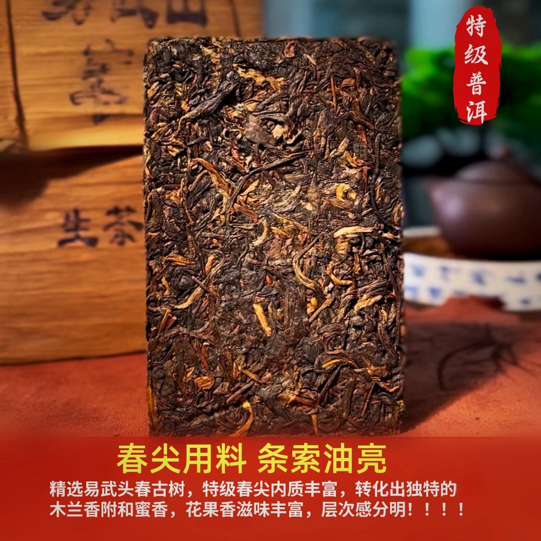 【拍5发6/易武山春尖生茶砖】普洱茶生茶班章冰岛曼松易武红汤