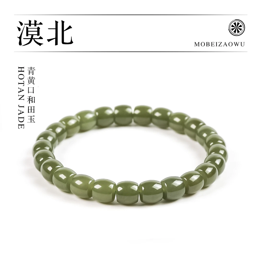 【漠北造物】天然和田玉碧玉手串青黄口和田玉直切单圈手串