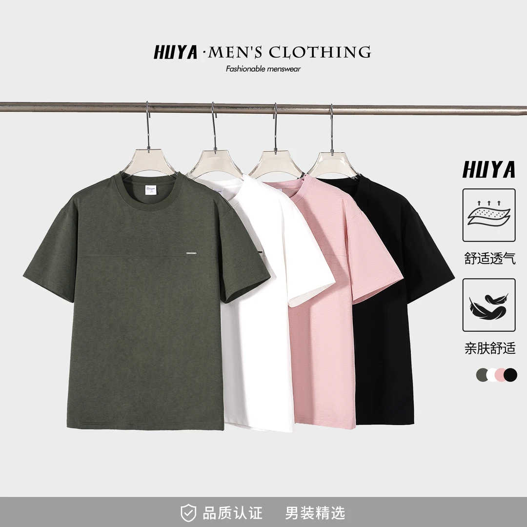 【华哥专属】男短袖t恤夏季凉感拼接设计感简约轻奢圆领T恤衫Z512
