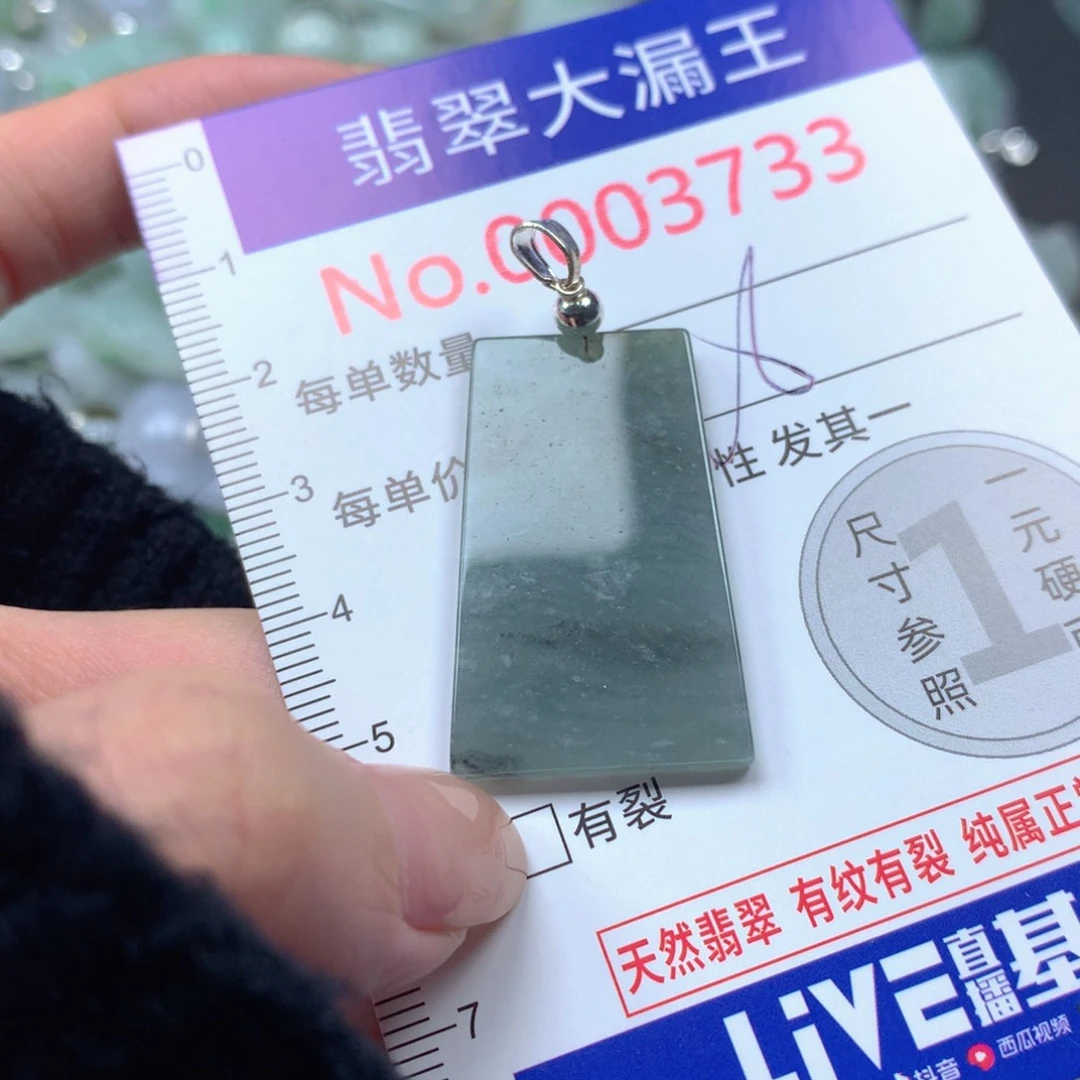 翡翠未镶嵌吊坠(不含链)