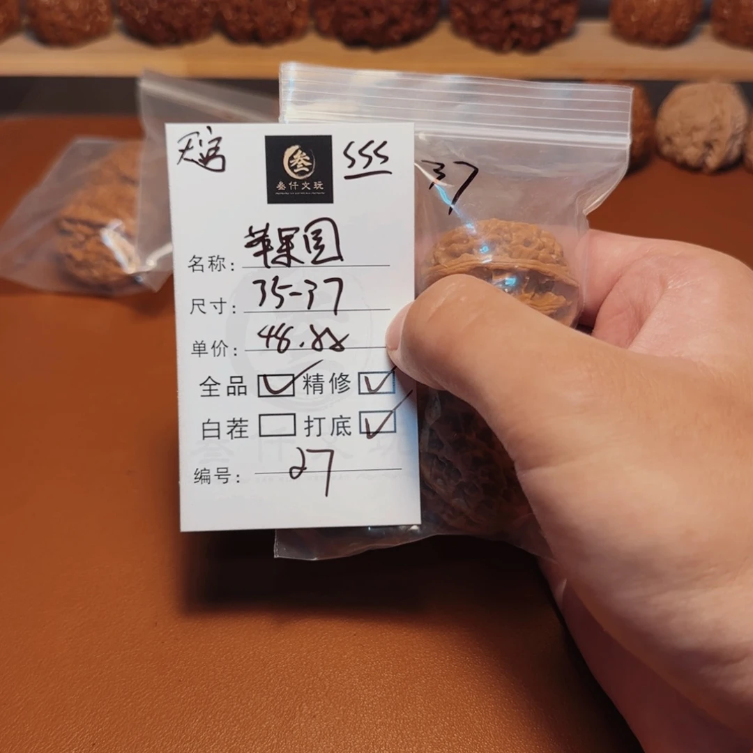 文玩核桃吊坠文玩核桃27