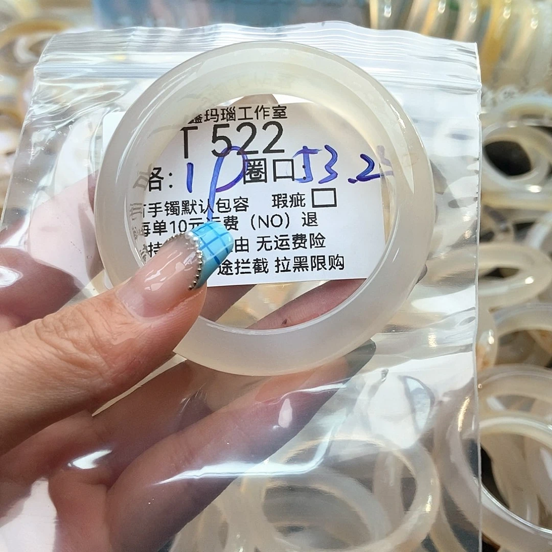 玛瑙/玉髓手镯未镶嵌守****明522