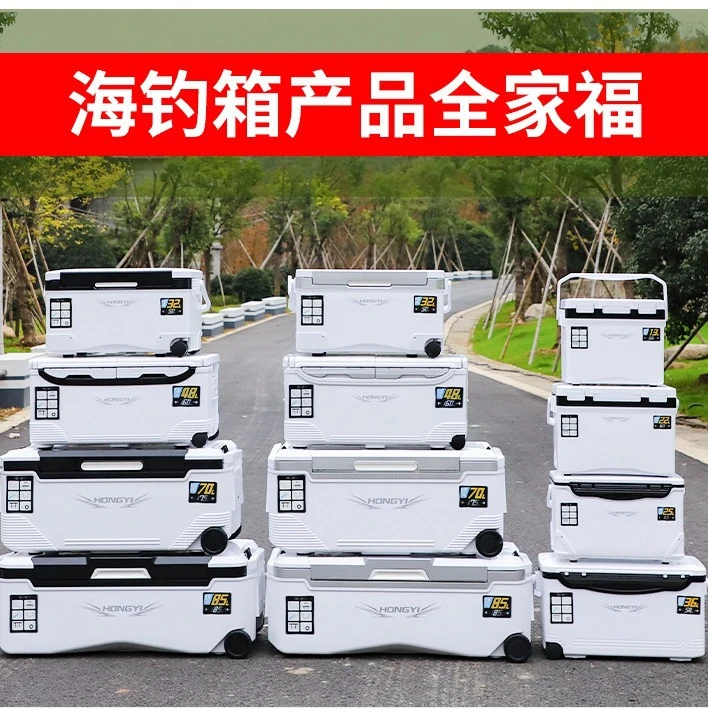 新款保温箱大容量海钓箱活虾箱全套多功能冷藏箱渔具用品超轻钓箱