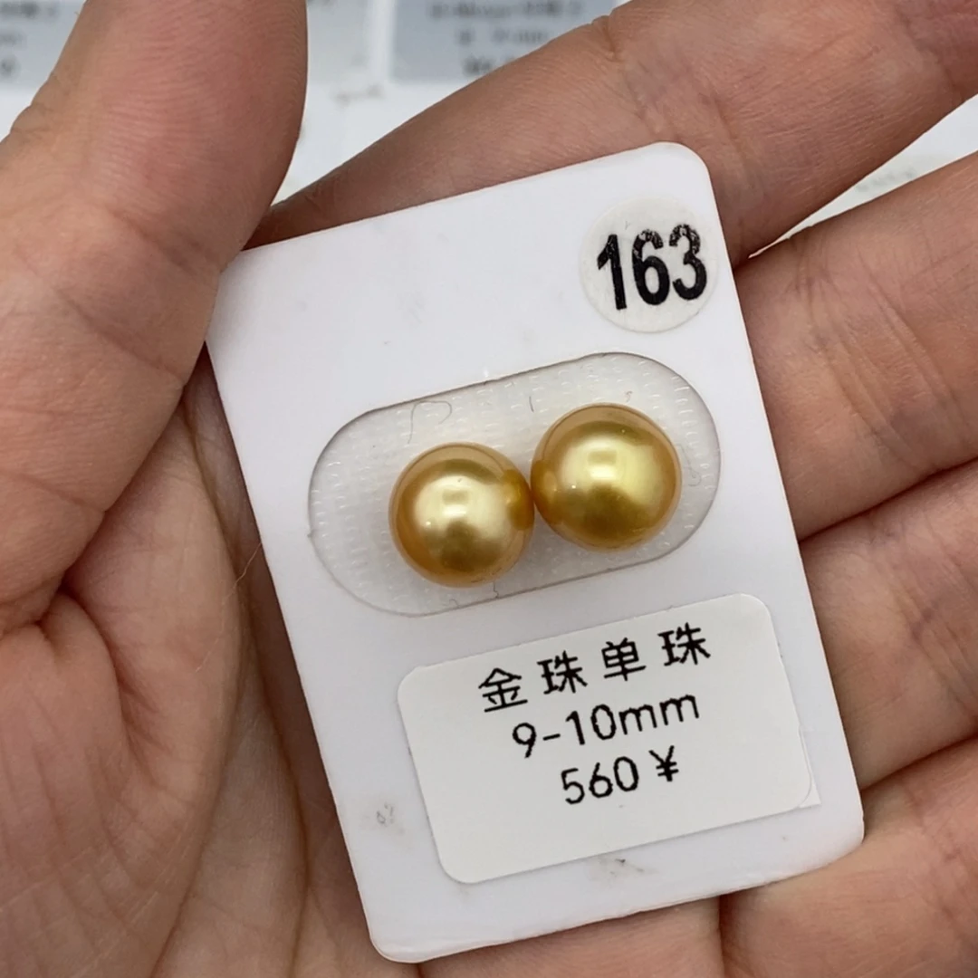 定制海水珍珠未镶嵌裸珠南洋金珠 浓金