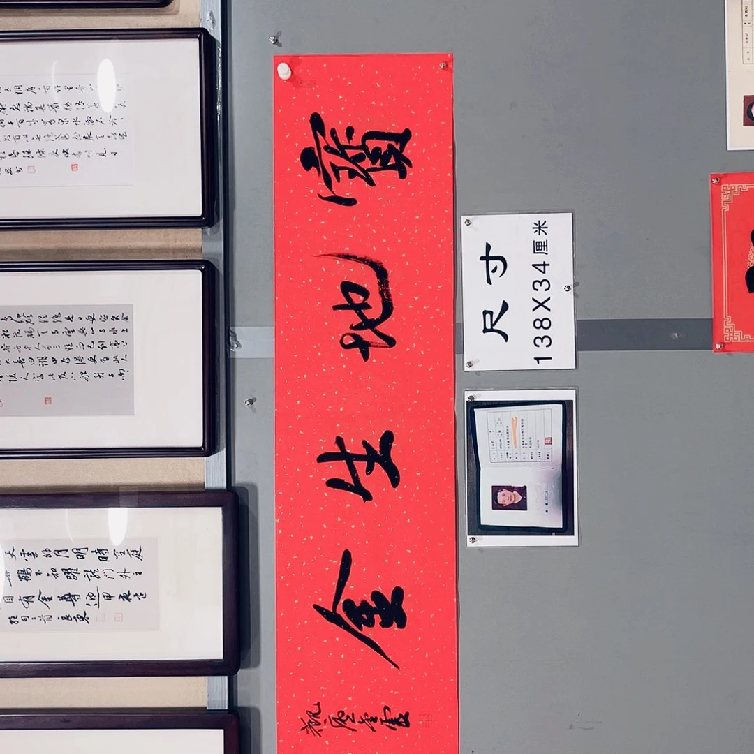 书法王金灵作品四平尺宝地生金