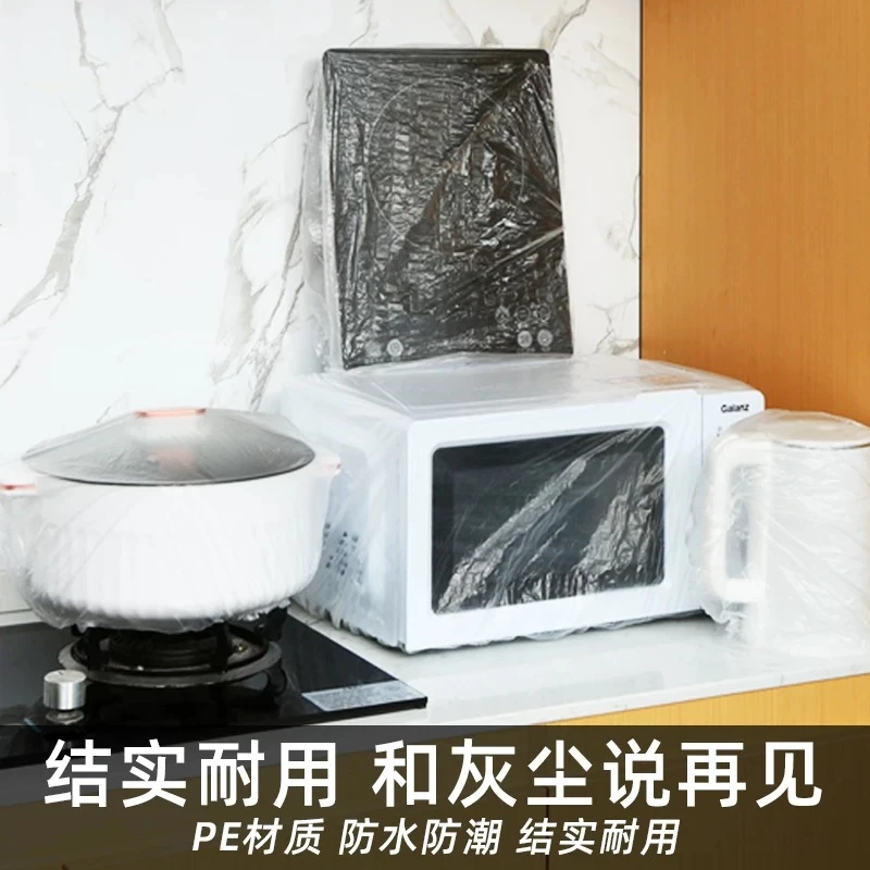 (30只)10只*3包电器防尘罩