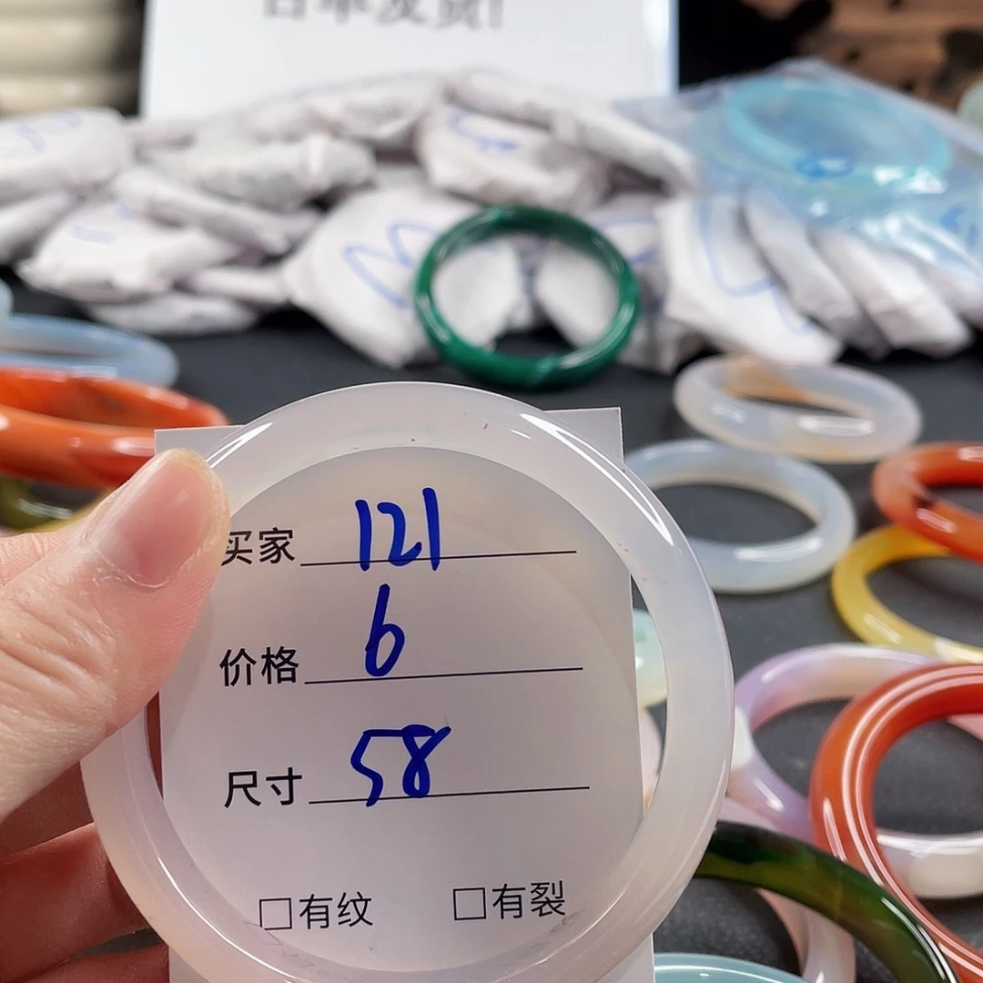 手镯玛瑙/玉髓未镶嵌