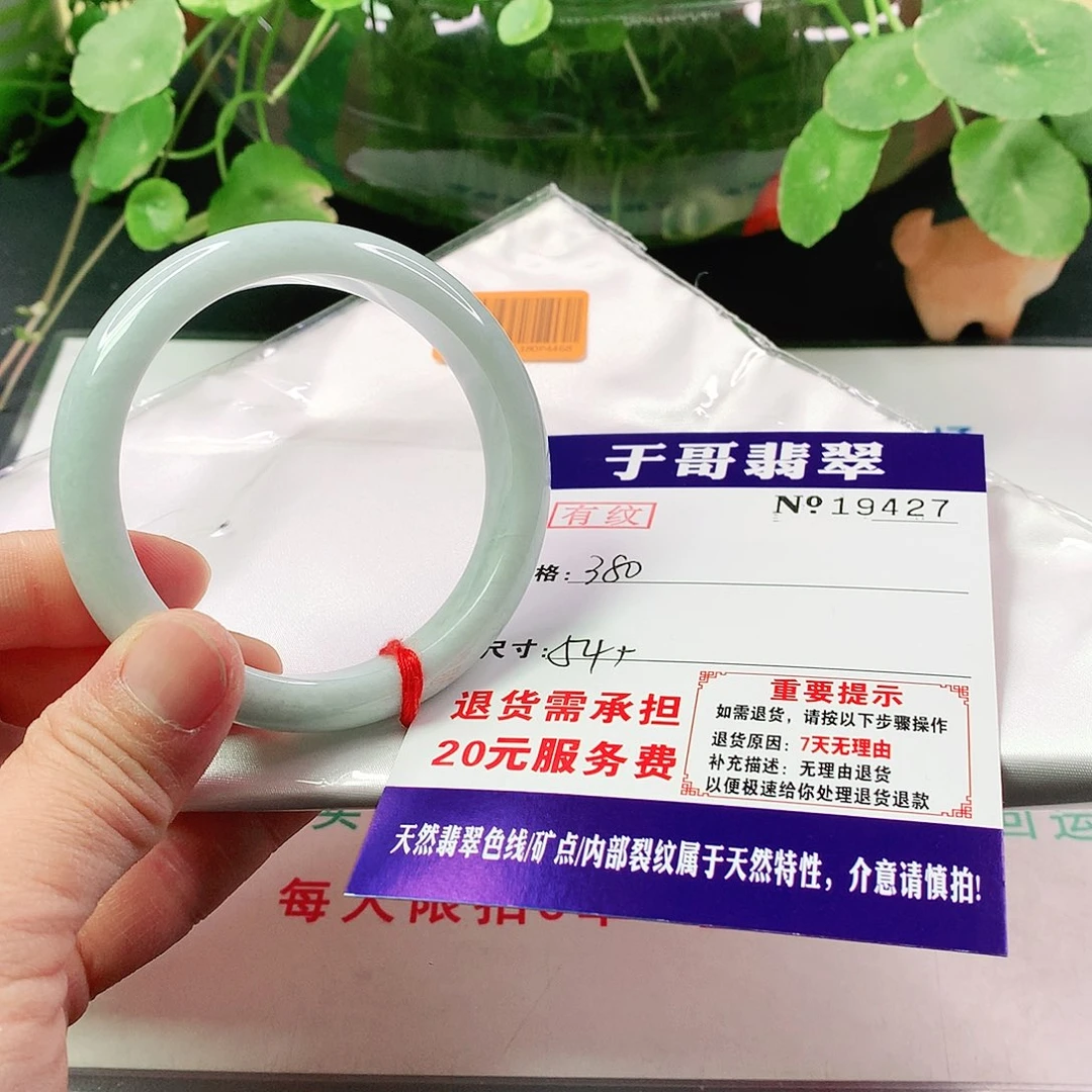 翡翠手镯未镶嵌427…………
