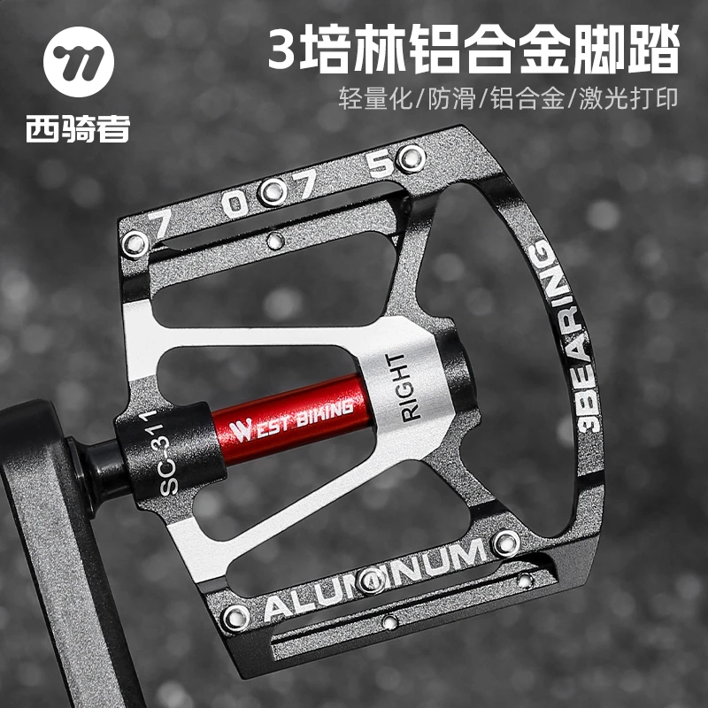 西骑者自行车脚踏三培林铝合金踏板山地车通用脚蹬子公路单车配件