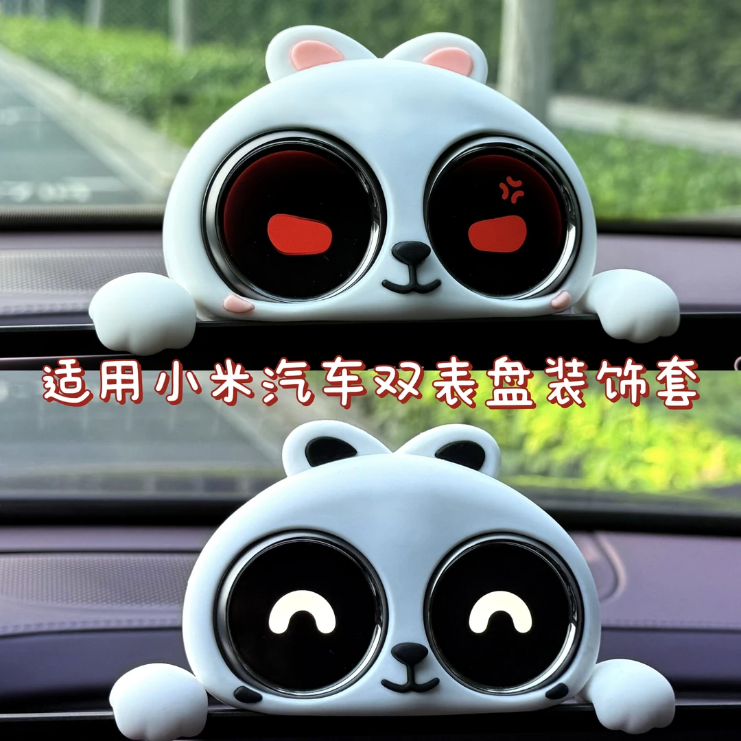 适用小米su7/小米汽车智能双表盘小兔子套件装饰