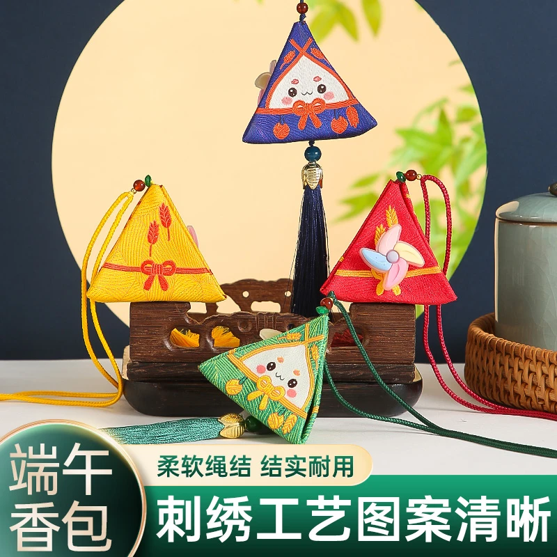 文仙亦言端午香包香囊粽子挂件幼儿园活动节日礼物儿童荷包挂饰