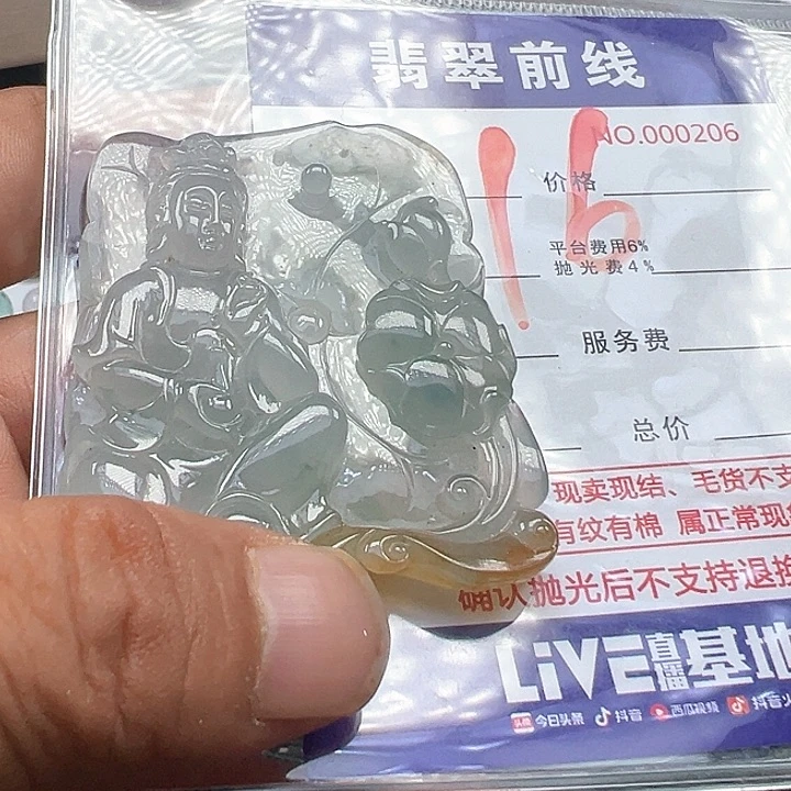 翡翠未镶嵌颈饰ღ***࿐缅甸翡翠吊坠