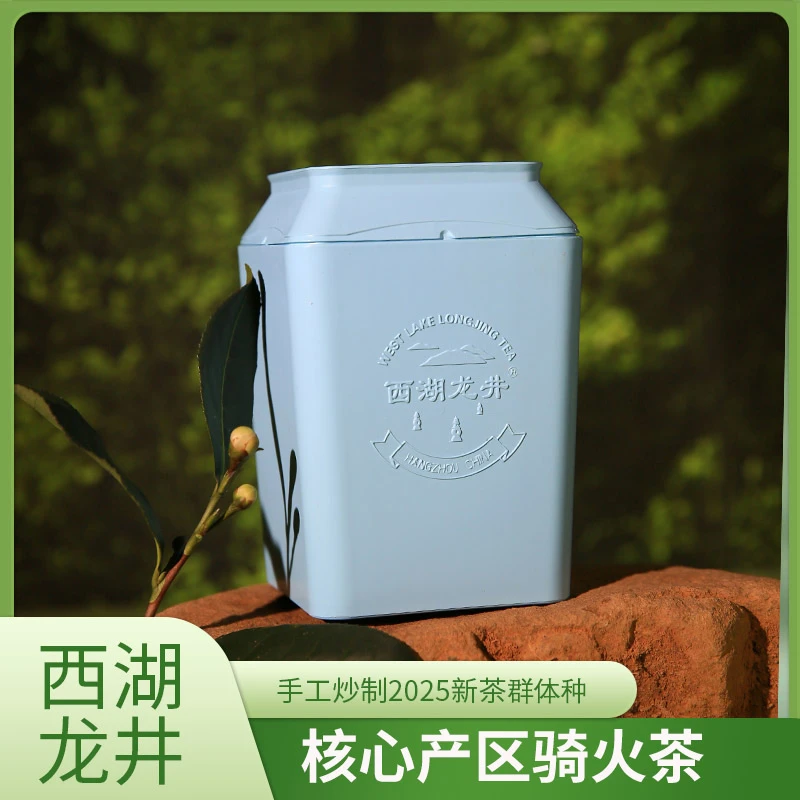 【2025新茶骑火茶】西湖龙井绿茶核心产地正宗好茶手工炒制群体种